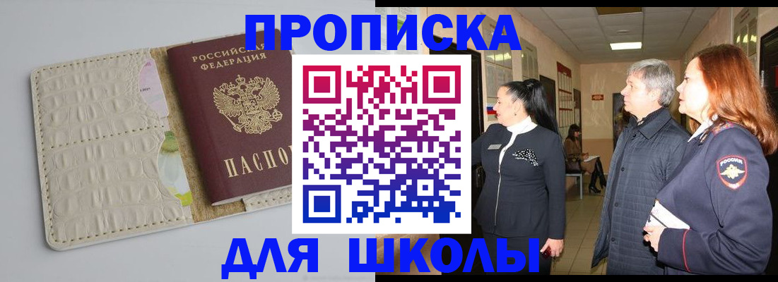 временная прописка в Петров Вале