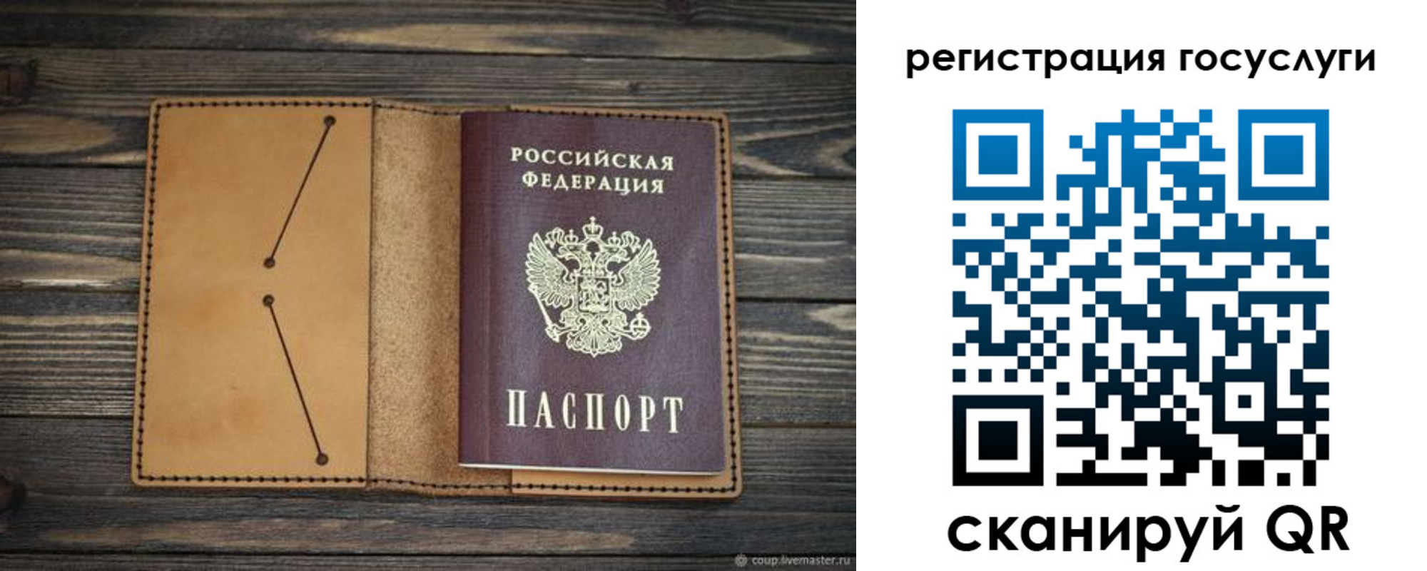 временная регистрация госуслуги в Петров Вале