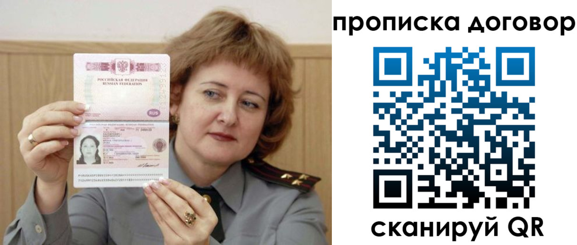 временная регистрация собственник в Петров Вале