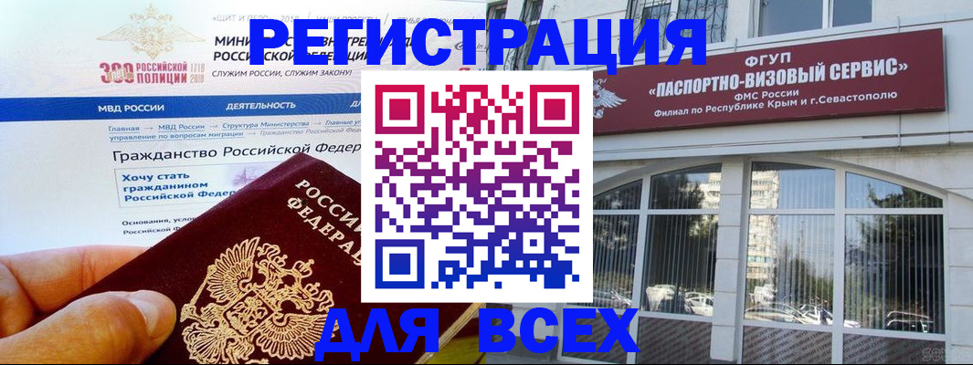 временная регистрация надежно в Петров Вале