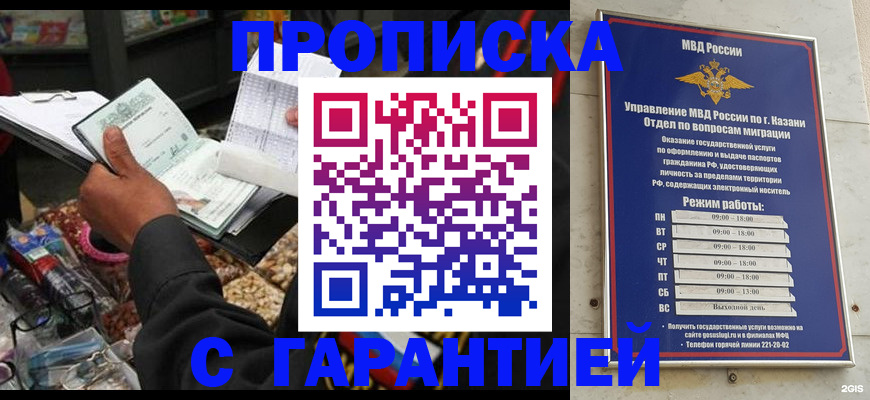временная прописка в Петров Вале