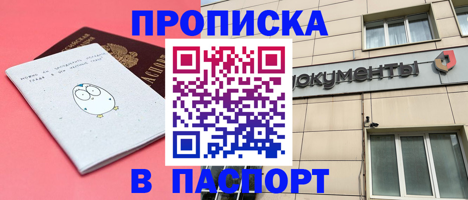 временная регистрация для всех в Петров Вале