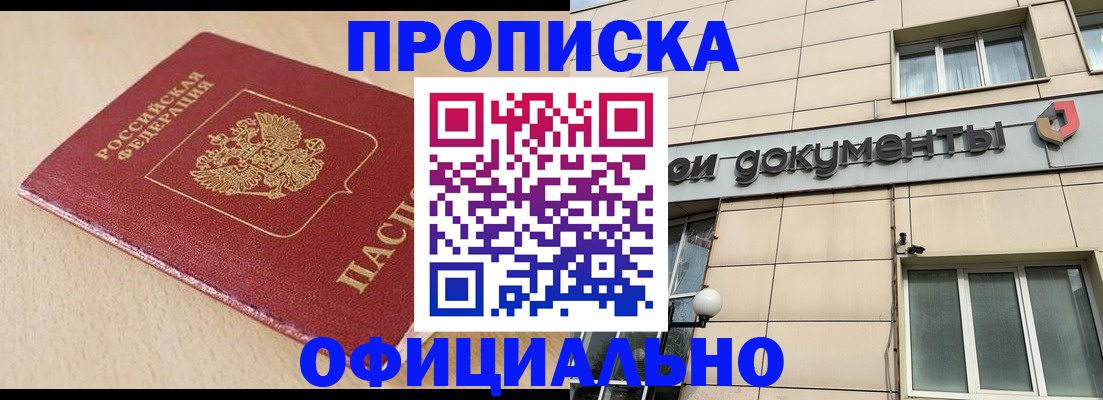 временная регистрация госуслуги в Петров Вале